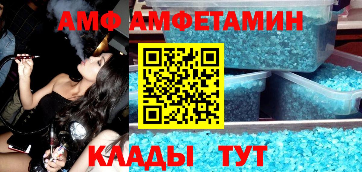 Amphetamine 98% Заволжье