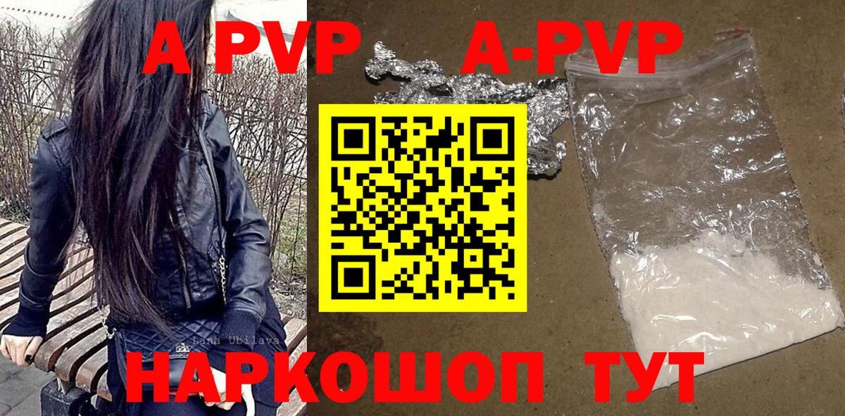 Alpha PVP VHQ Заволжье