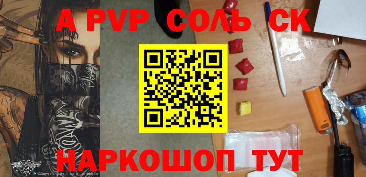 A PVP VHQ  Вход с VPN  Alpha-PVP  Alpha-PVP мука  А ПВП СК  Заволжье 