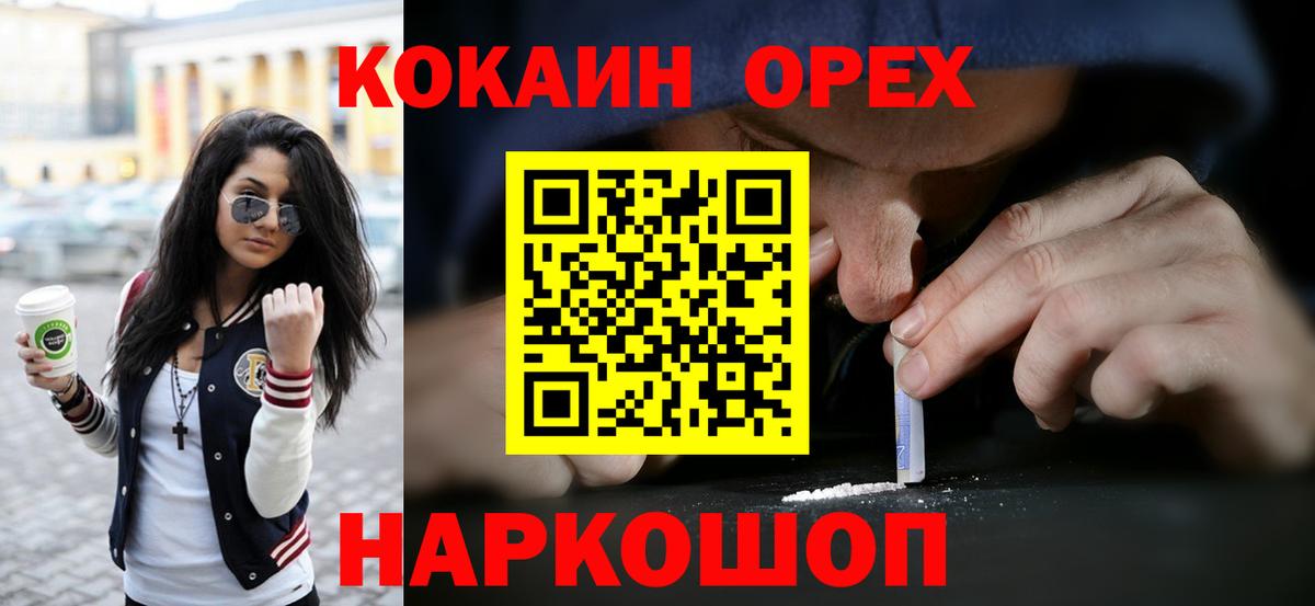 Cocaine 99%  Cocaine Боливия  Вход с VPN  Cocaine  Заволжье 