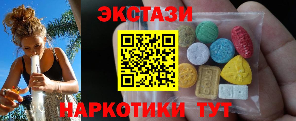 Ecstasy  Ecstasy XTC  Вход с VPN  Заволжье  МЕГА как войти  Ecstasy 280 MDMA 