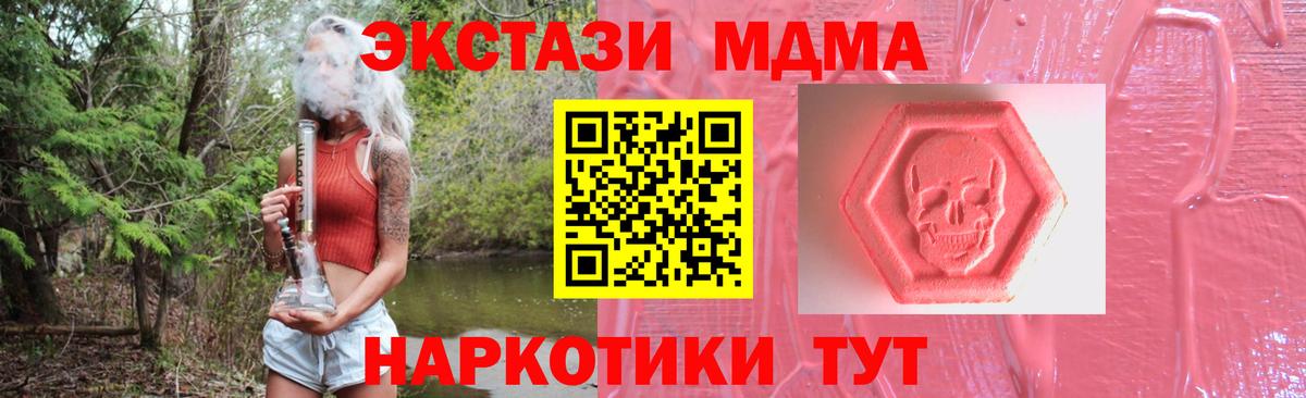 ЭКСТАЗИ 300 mg Заволжье