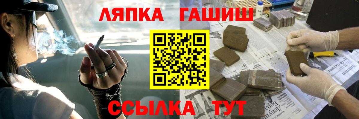 Гашиш Cannabis Заволжье