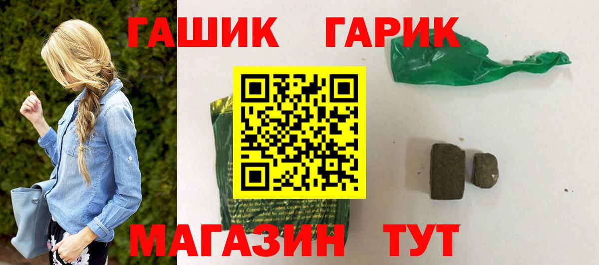 Заволжье  купить закладку  Вход с VPN  ГАШ Изолятор 