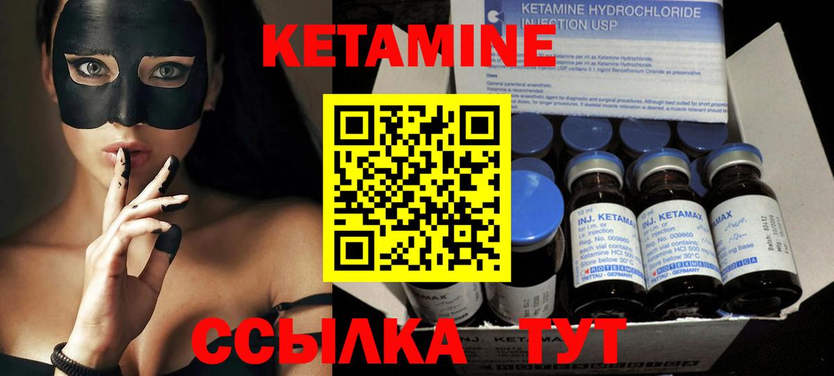Кетамин ketamine  блэк спрут ТОР  КЕТАМИН VHQ  Заволжье  Вход с VPN 