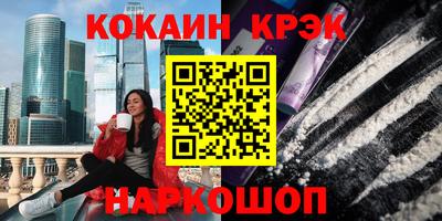 мяу мяу кристалл Краснокаменск