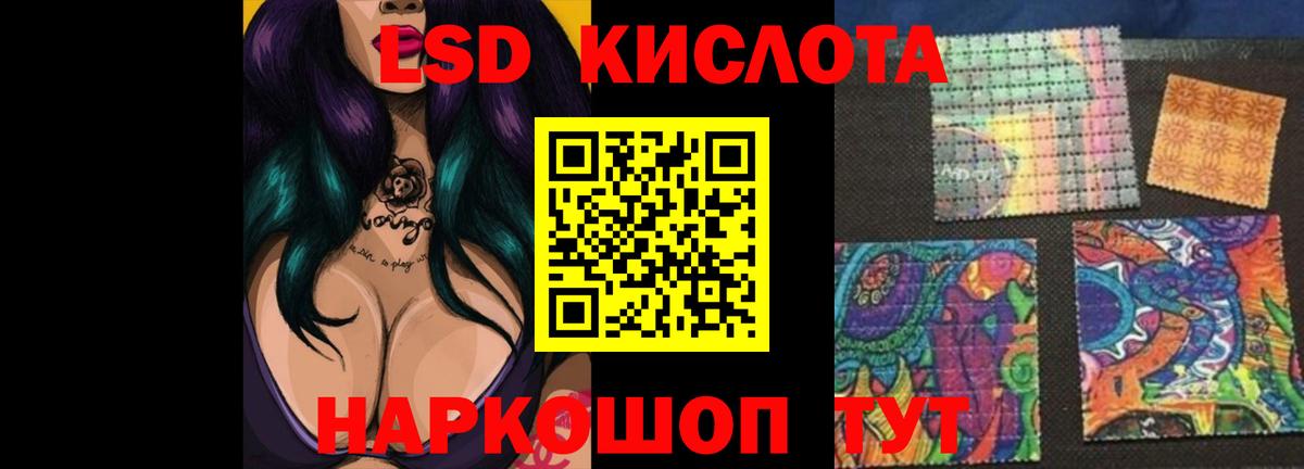 LSD-25 экстази  Вход с VPN  Заволжье  ЛСД экстази кислота 