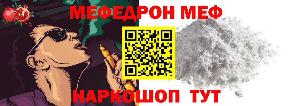 Заволжье  Мефедрон mephedrone  Вход с VPN  МЕФ  МЕФ 4 MMC 
