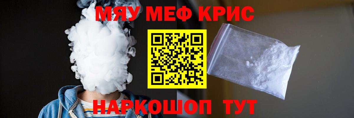 МЕФ кристаллы Заволжье