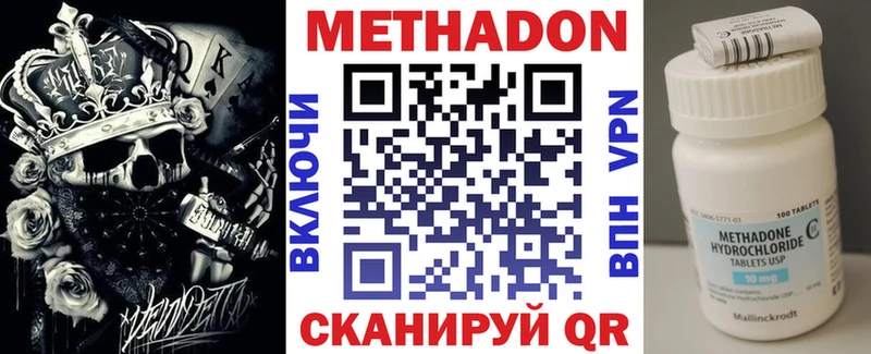 Метадон белоснежный  как найти   Заволжье 