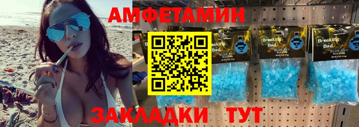 МЕТАМФЕТАМИН Заволжье