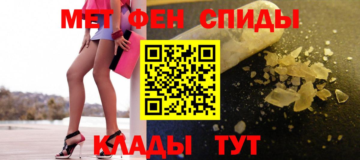 Метамфетамин пудра Заволжье