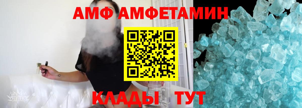 Первитин  МЕТАМФЕТАМИН мет  Вход с VPN  Заволжье 