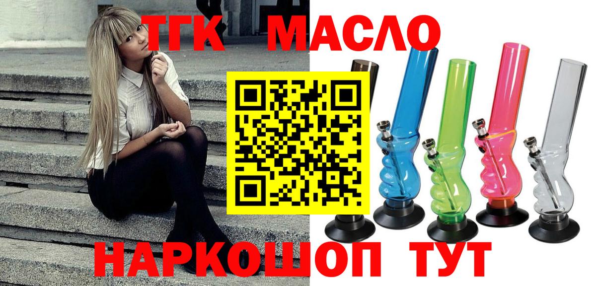 Заволжье  Дистиллят ТГК жижа  Вход с VPN 